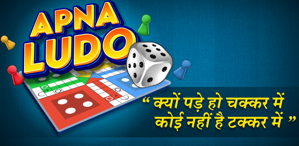 Apna Ludo Game Full Review